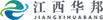 1592911151407844.png 江西華邦LOGO黑.png